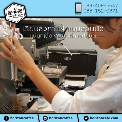 Basic barista course