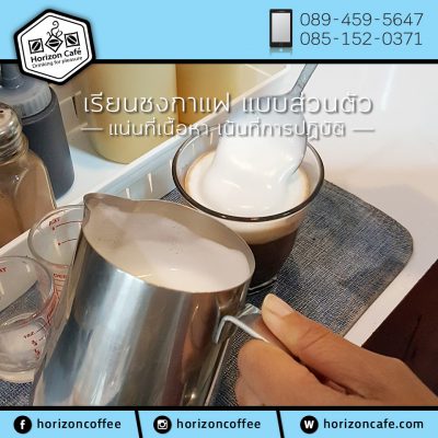 ฺฺBasic barista course