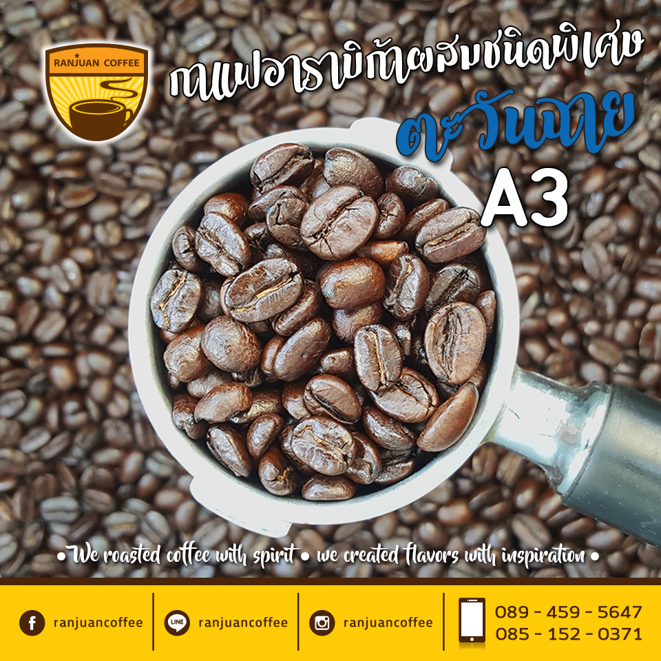 roasted coffee beans