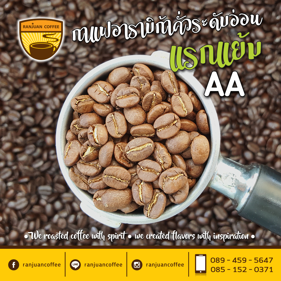 roasted coffee beans