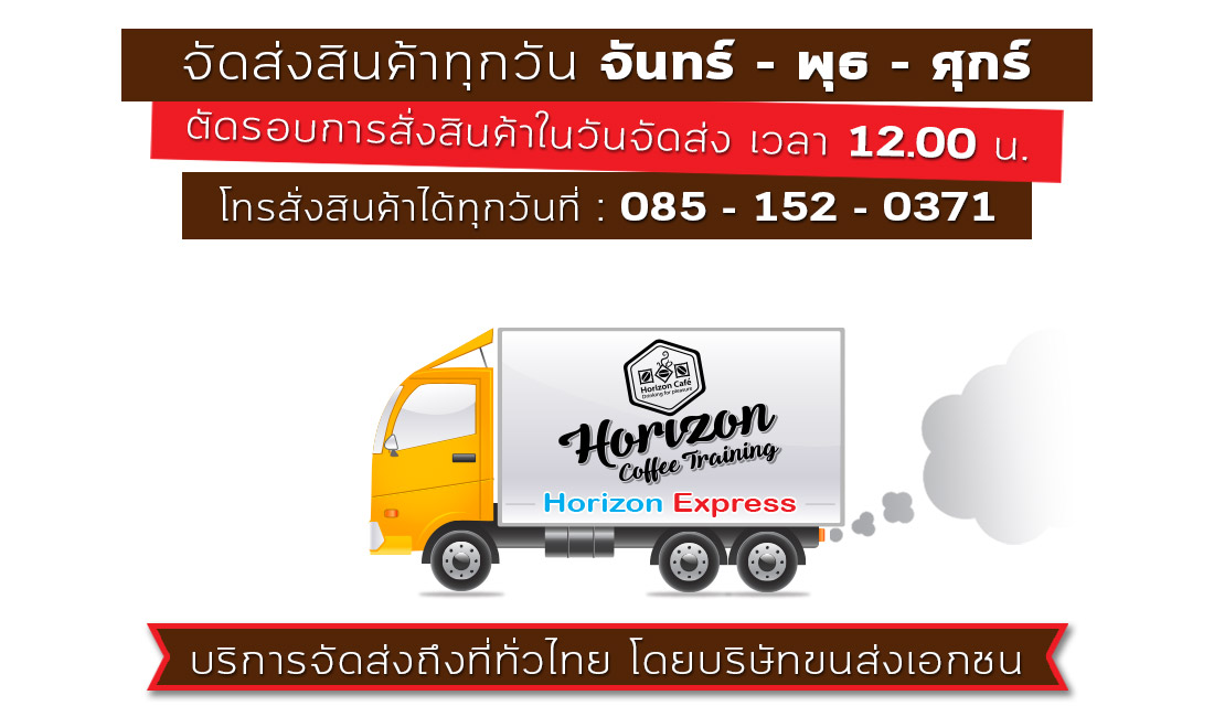 Horizon Delivery