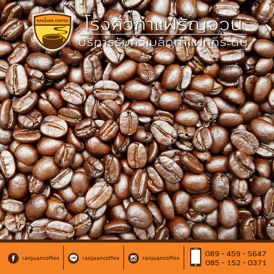 Arabica coffee roasting