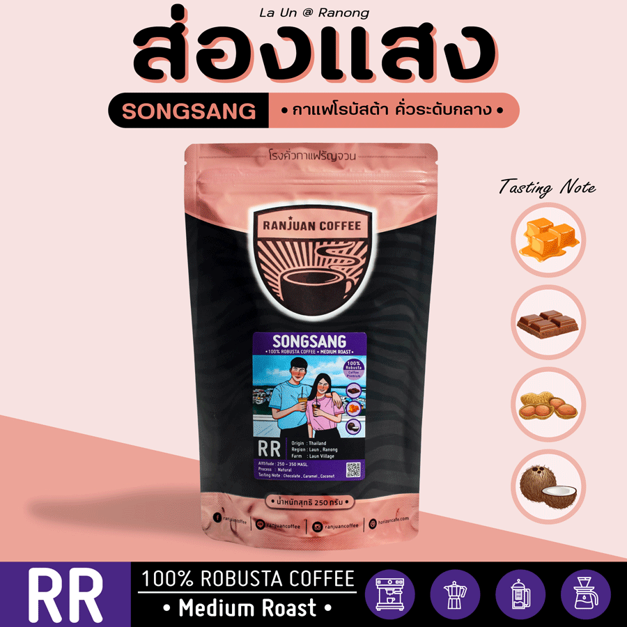 robusta medium roast coffee bean-RR-กาแฟส่องแสง